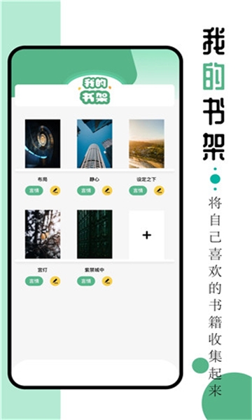 9x阅读器2.6.8最新版
