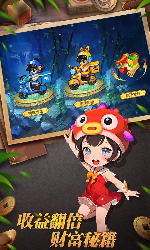 明珠三国手游官方版