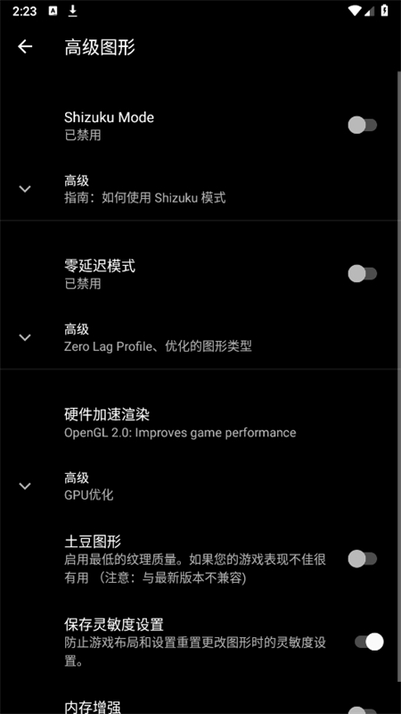 pgt画质助手官方版下载