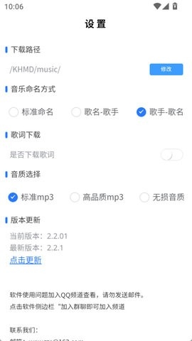 KHMD音乐app下载最新版