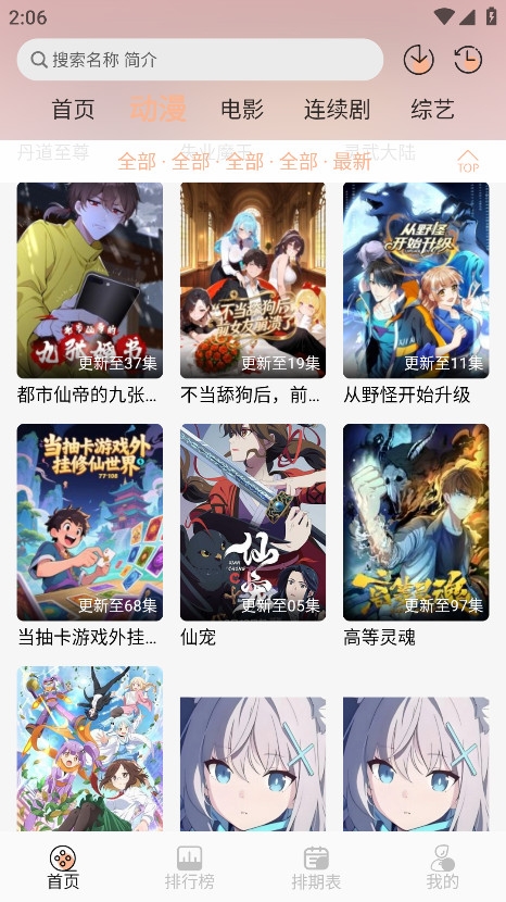 mnfans官方版本下载