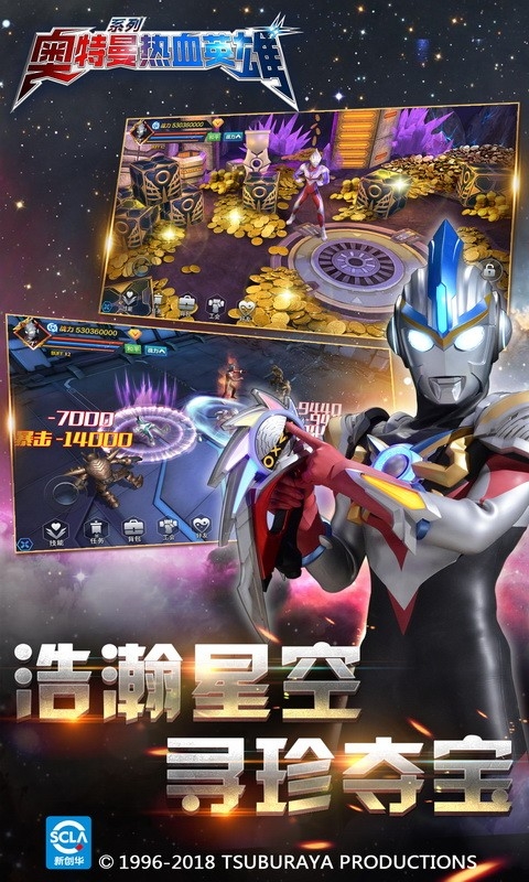 奥特曼热血英雄手游正版