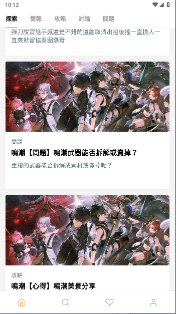 鸣潮工坊小助手app下载官网