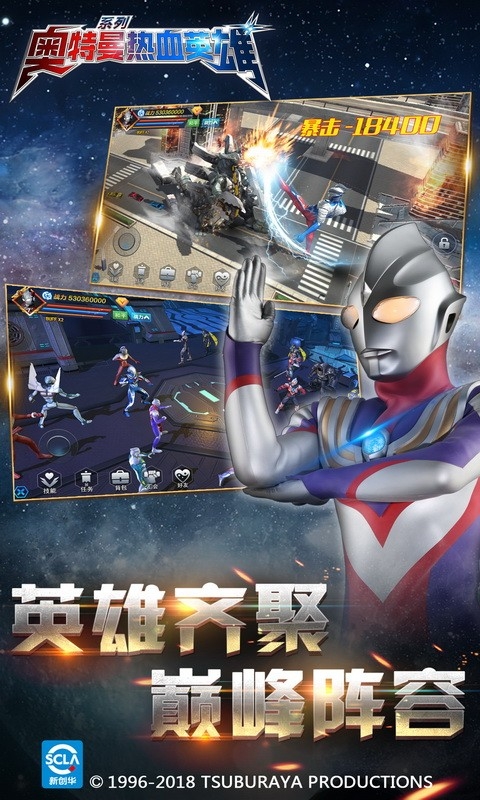 奥特曼热血英雄手游正版