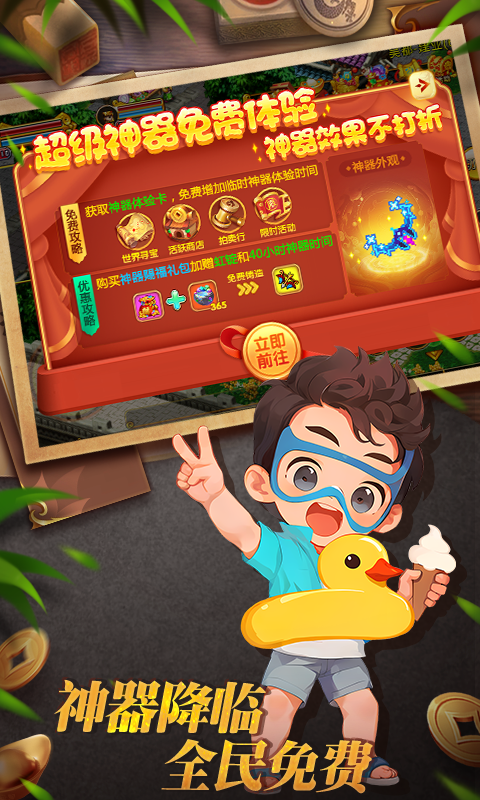 明珠三国手游官方版