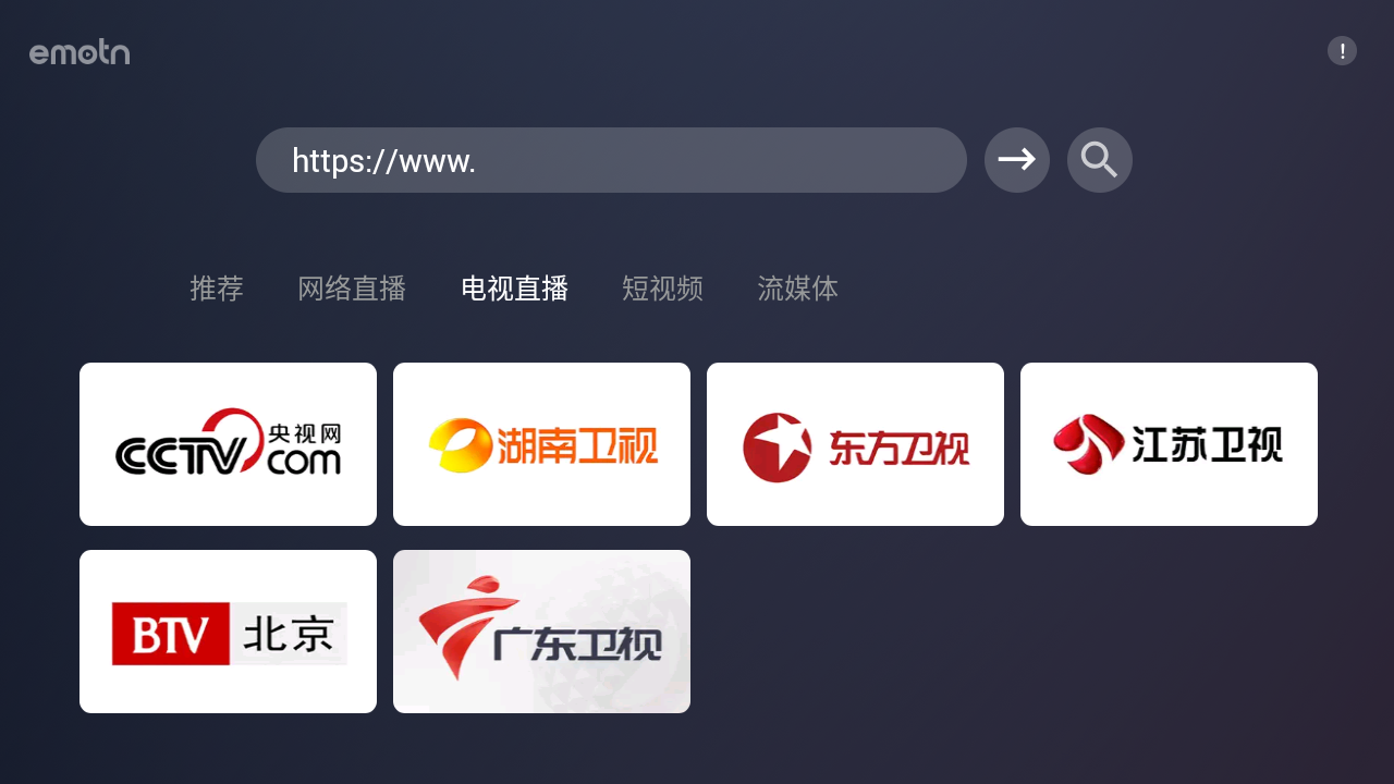 Emotn Browser tv版下载