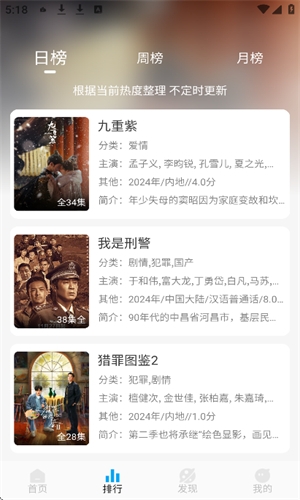 追剧狐影视app最新版本