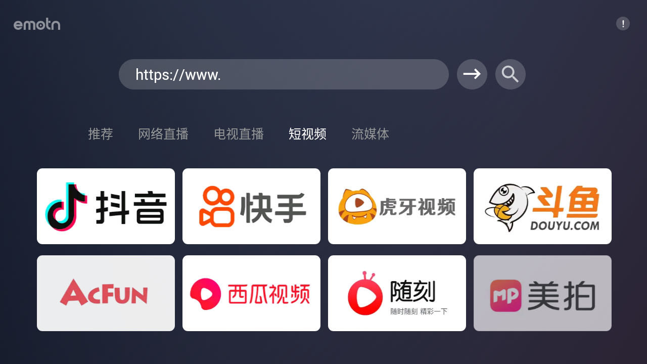 Emotn Browser tv版下载