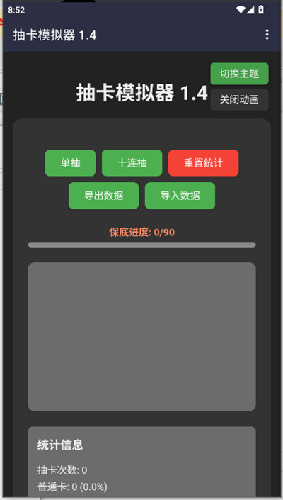 抽卡模拟器app下载安装