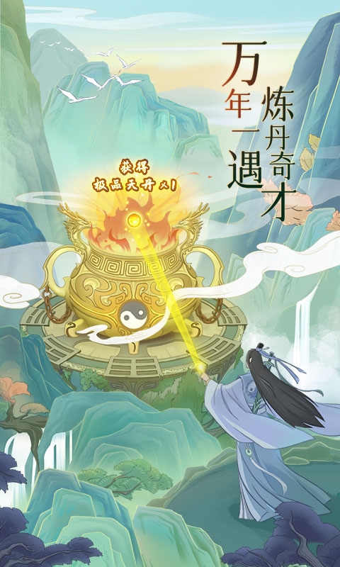 魔天记手游官方最新版