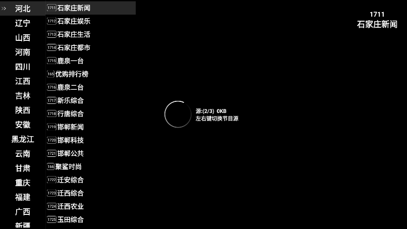 星火电视海外版2025最新版下载