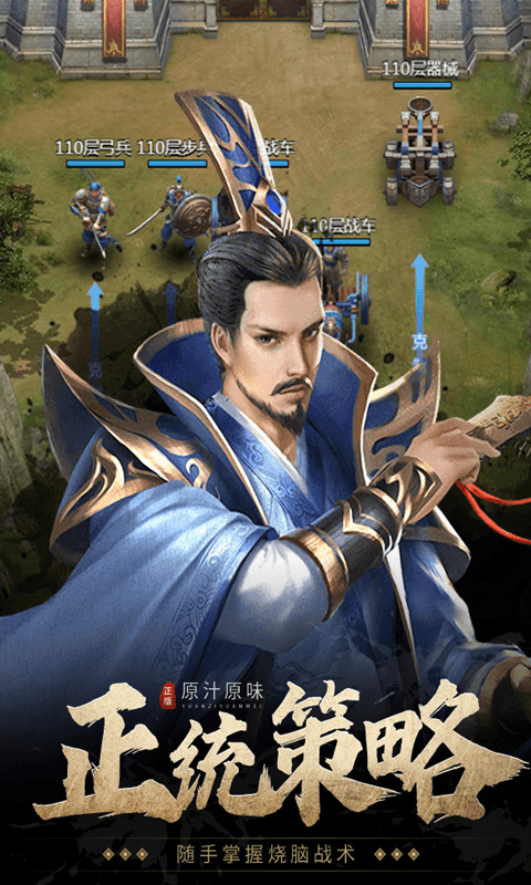 七雄争霸H5手游官网