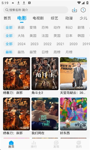 追剧狐影视app最新版本