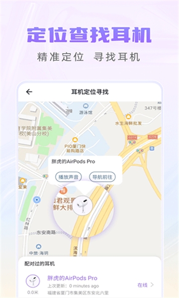 Pods King官方下载