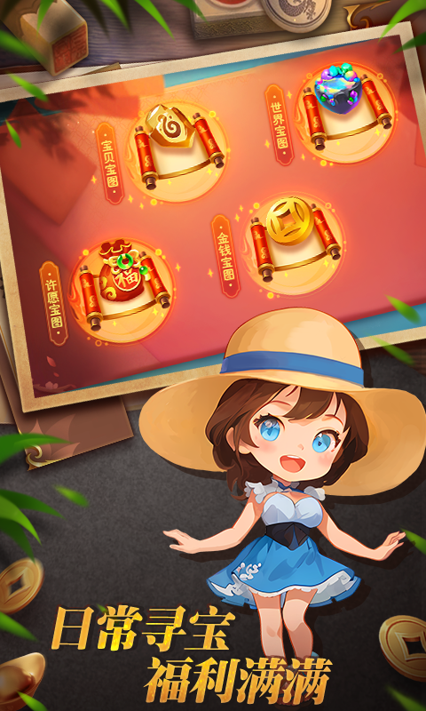 明珠三国手游官方版