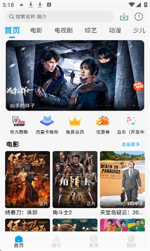 追剧狐影视app最新版本