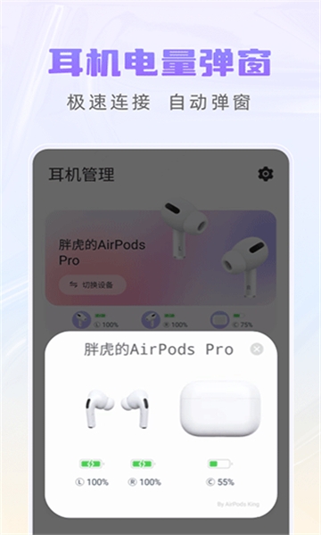 Pods King官方下载