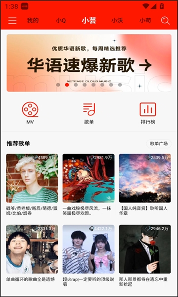 轻听音乐app永久免费版