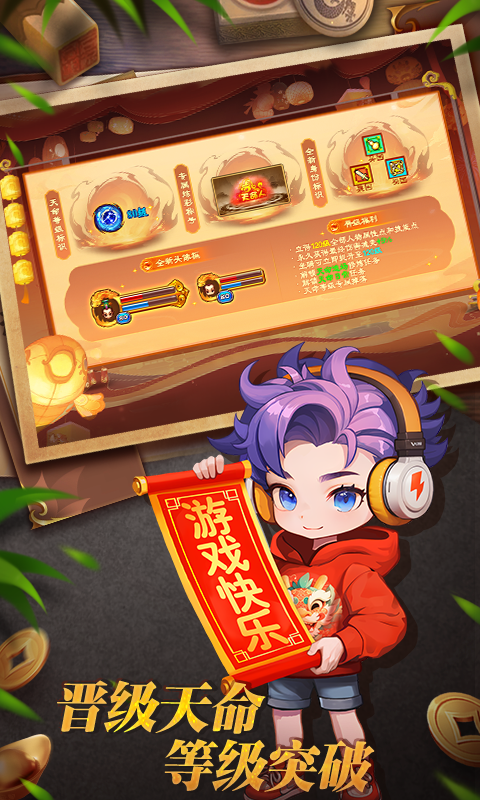 明珠三国手游官方版