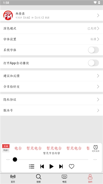 小旋风收音机最新版