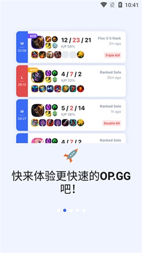 opgg下载最新版