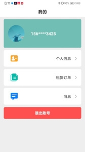 骑享租app下载官方版