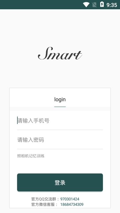 照相机记忆训练app