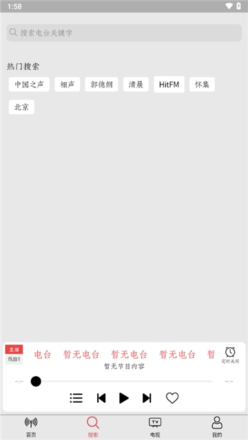 小旋风收音机最新版