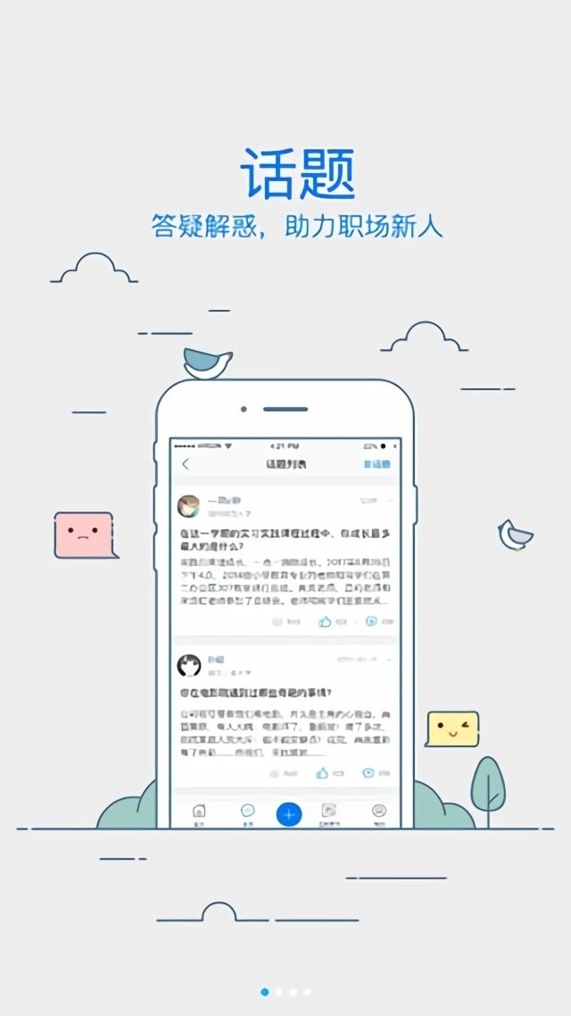 校友邦教师版下载