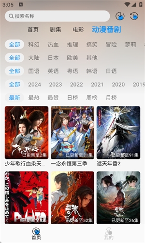 皮皮虾影视大全免费下载