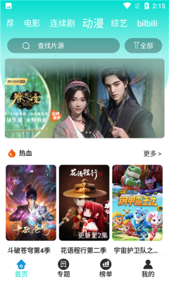 红樱视频下载app最新版