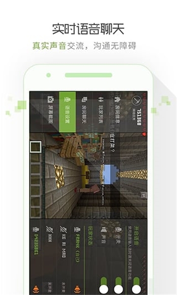 我的世界联机盒子下载最新版