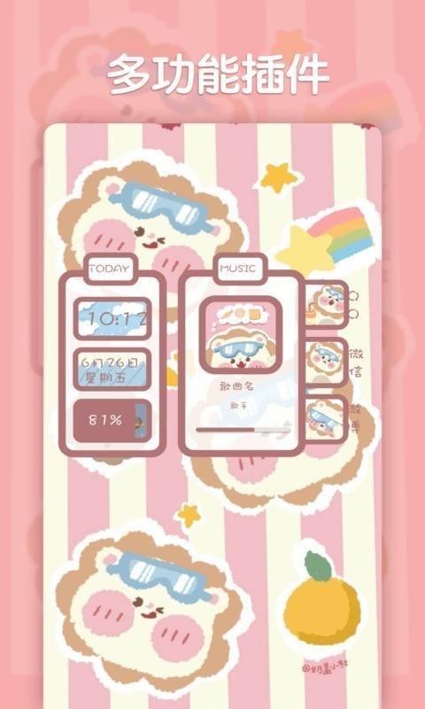 小妖精美化下载最新版