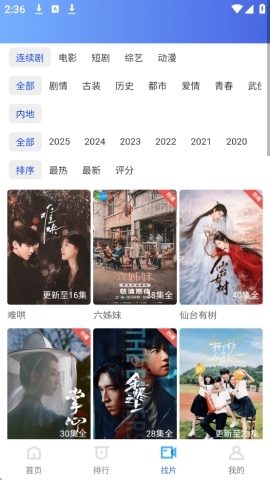 大眼视频2025最新版下载