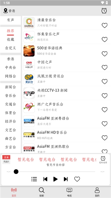 小旋风收音机最新版