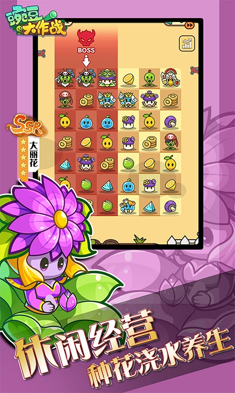 豌豆大作战H5手游官网版