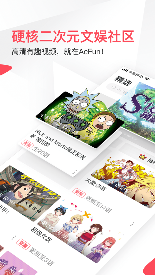 acfun流鼻血版本下载