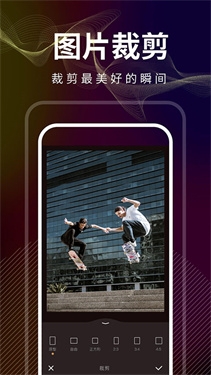 光影修图安卓版