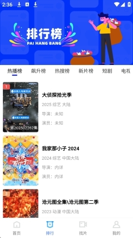 大眼视频2025最新版下载