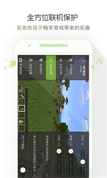 我的世界联机盒子下载最新版