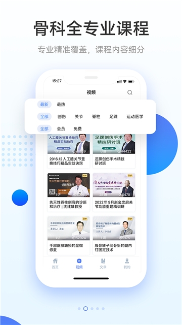 骨今中外app下载