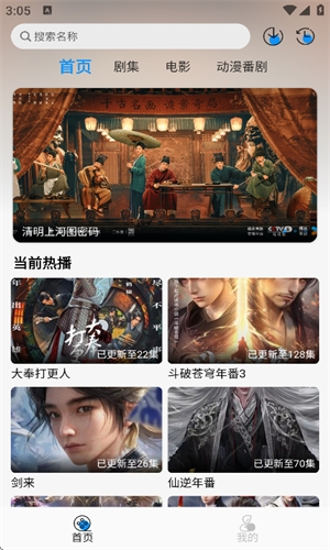 皮皮虾影视大全免费下载