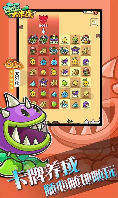 豌豆大作战H5手游官网版