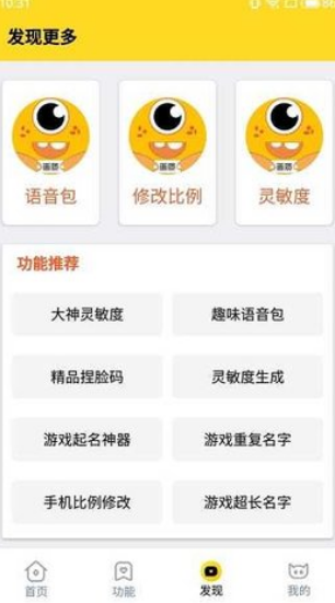 橘子画质怪兽top免费版