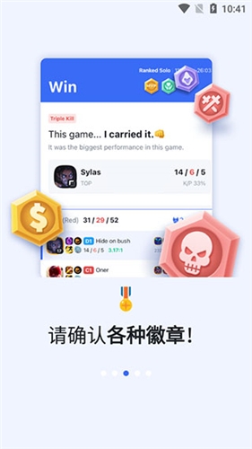 opgg下载最新版