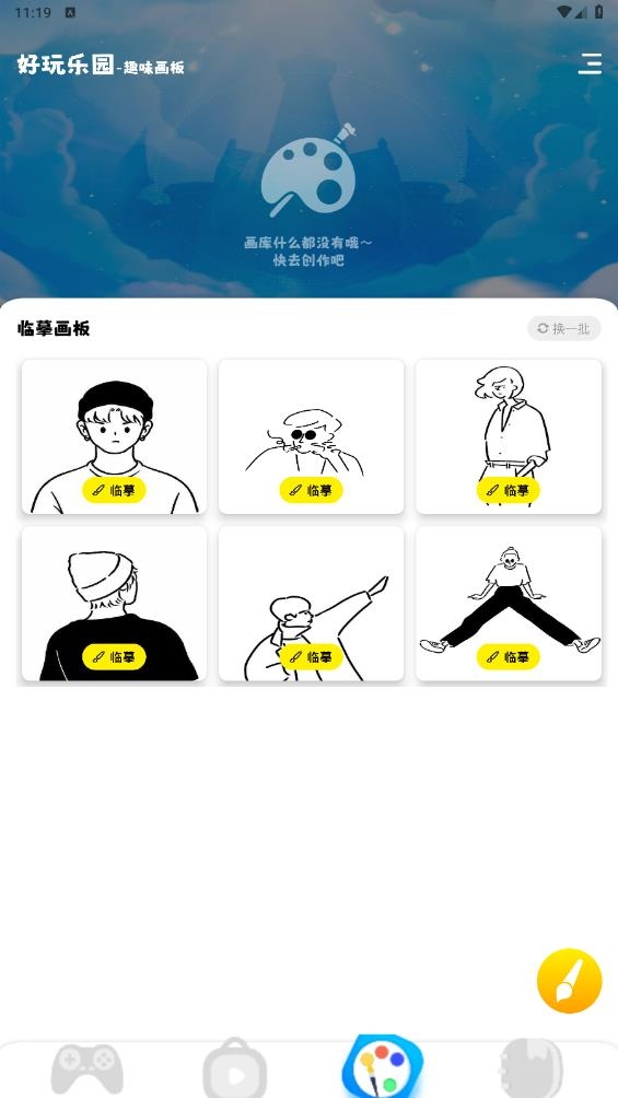 游咔最新版下载