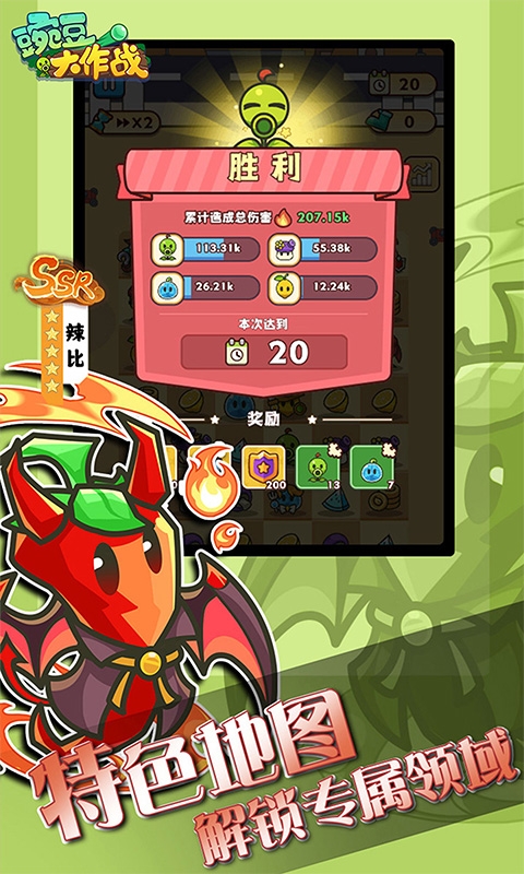 豌豆大作战H5手游官网版