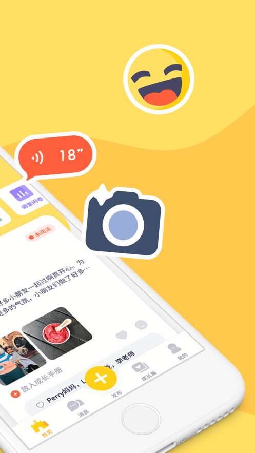 幼幼家园教师版