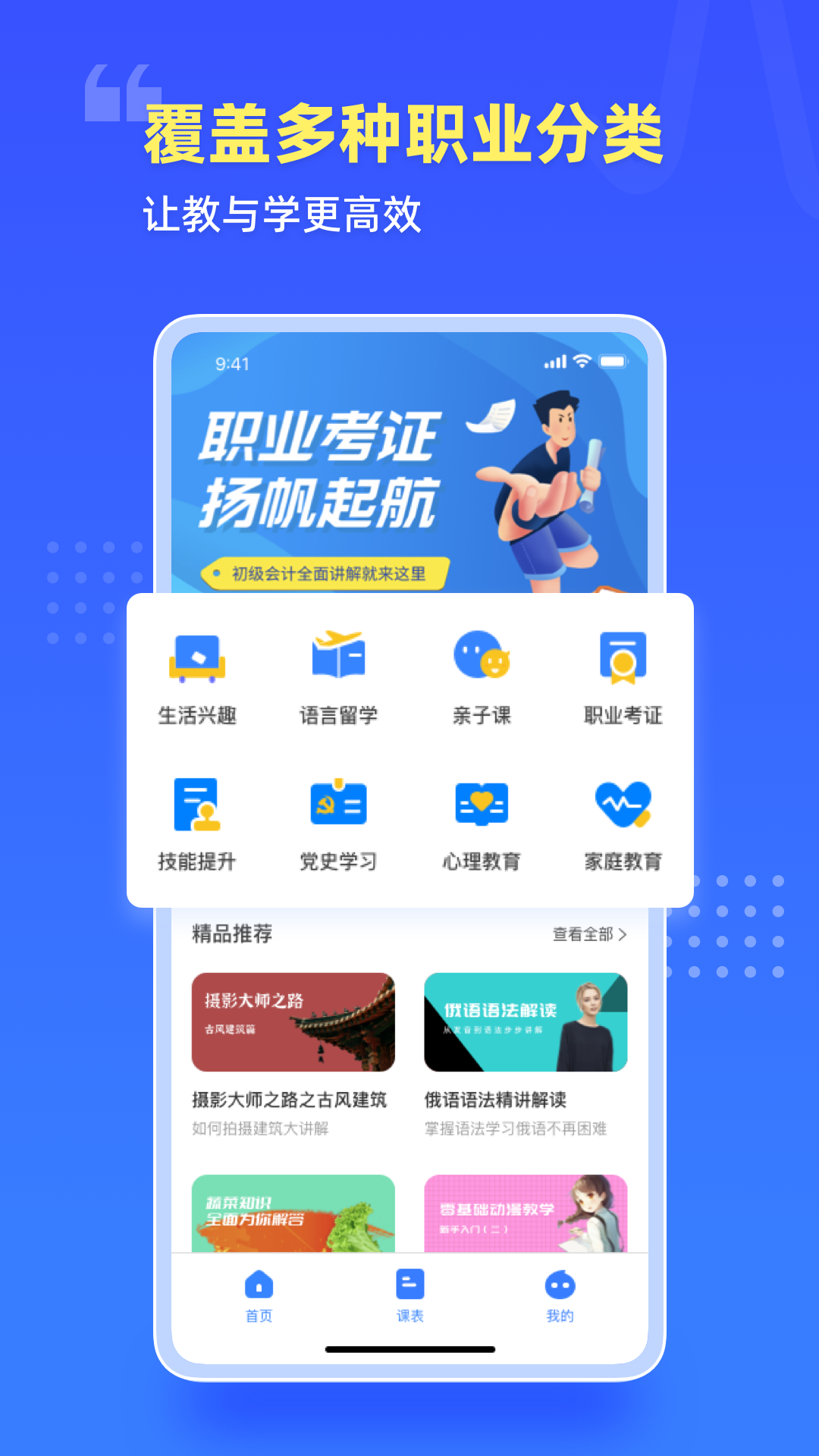 乐学app官方下载安装