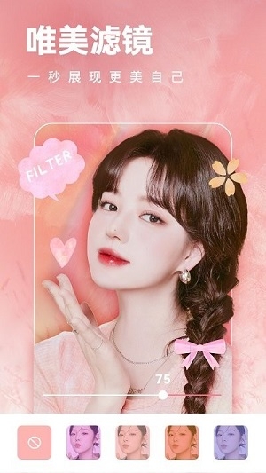 一甜相机下载最新版